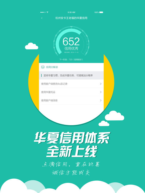 华夏二手车app 截图1