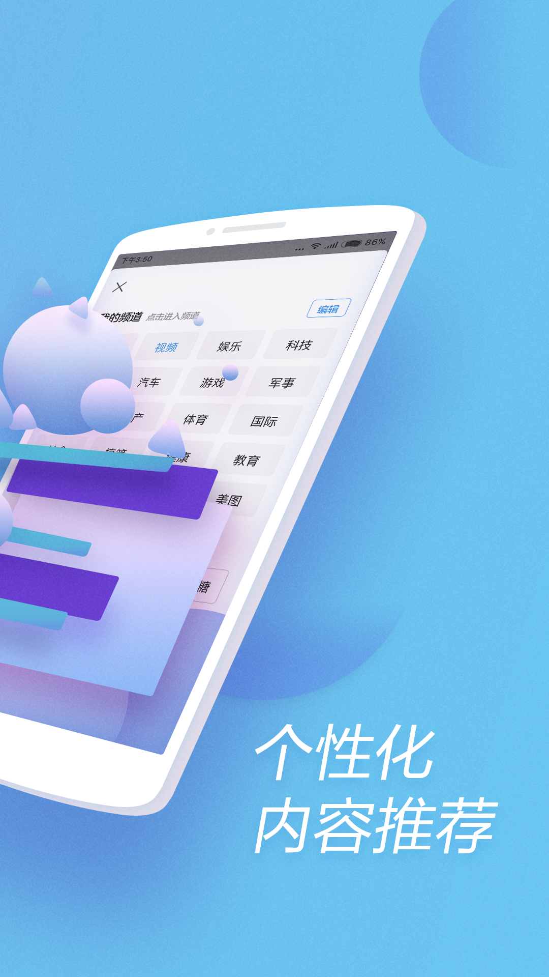 快资讯app 截图4