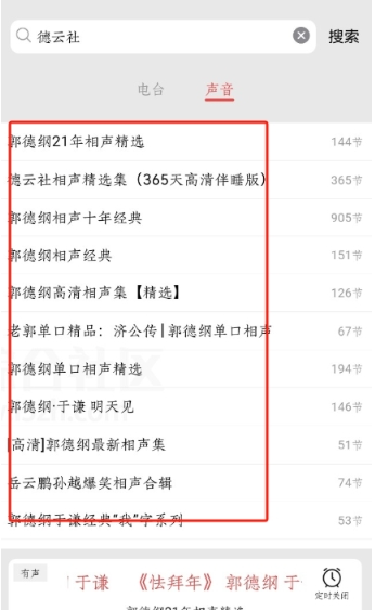 小旋风FM免费版 截图1