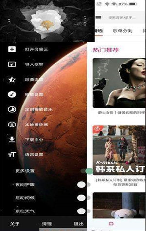 极乐音乐 截图3
