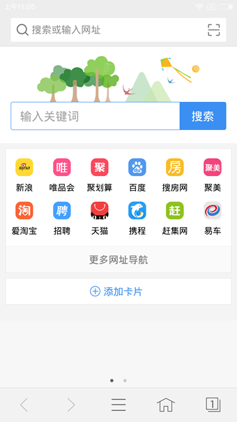 vivo浏览器 截图3