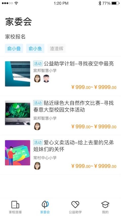 宸邦云助学app 截图2