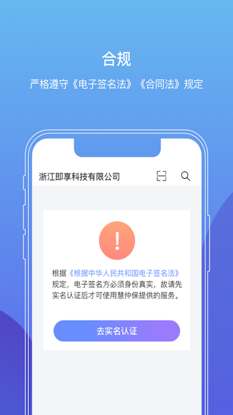 慧仲保app 截图3