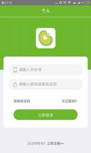 贵州教育云app 截图3