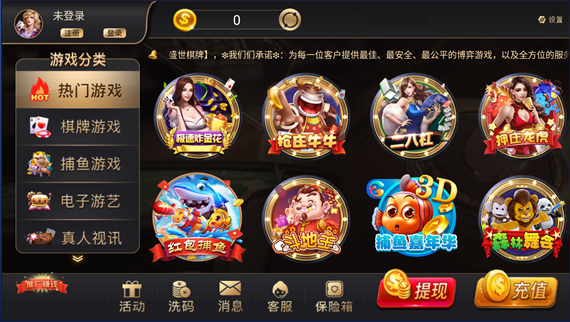 百灵棋牌官网v206.5版游戏大厅 截图2