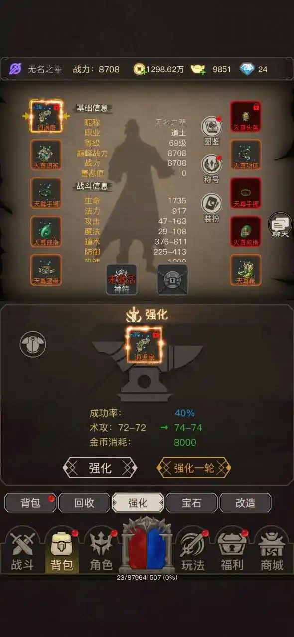 魔龙之旅兑换码 截图2