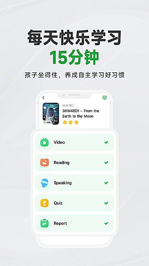 斑马AI学HD版 截图3