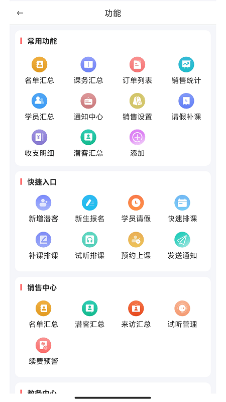 希希助培app  截图2