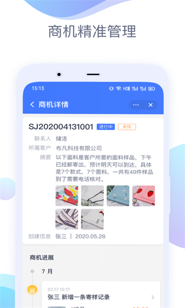 有数派app 截图3