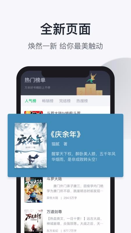 趣追书小说阅读器app 1