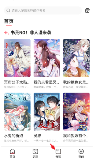 密斯布鲁漫画app官方 截图7