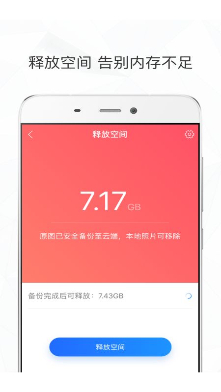 时光相册最新版 截图2