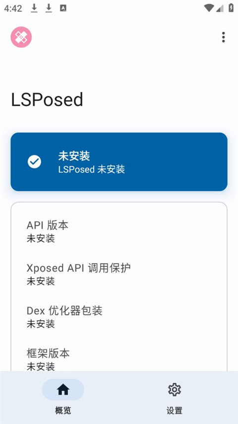 lsp框架官方免费版 截图3