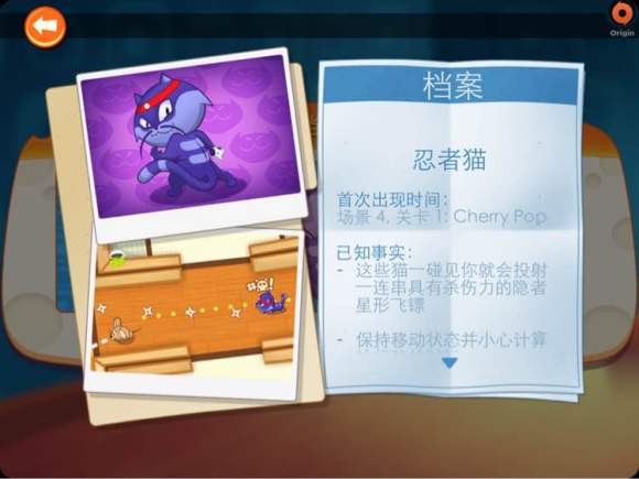 间谍鼠手游 截图3