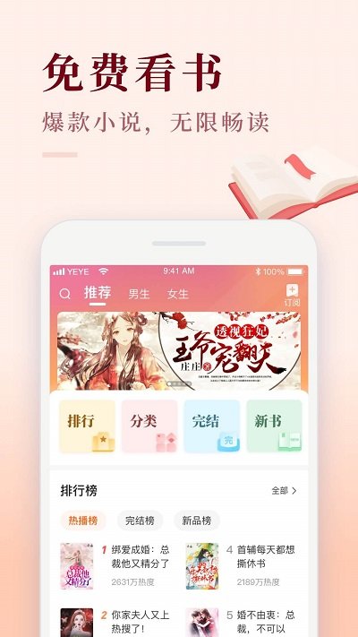 喜马拉雅极速版听书 截图3