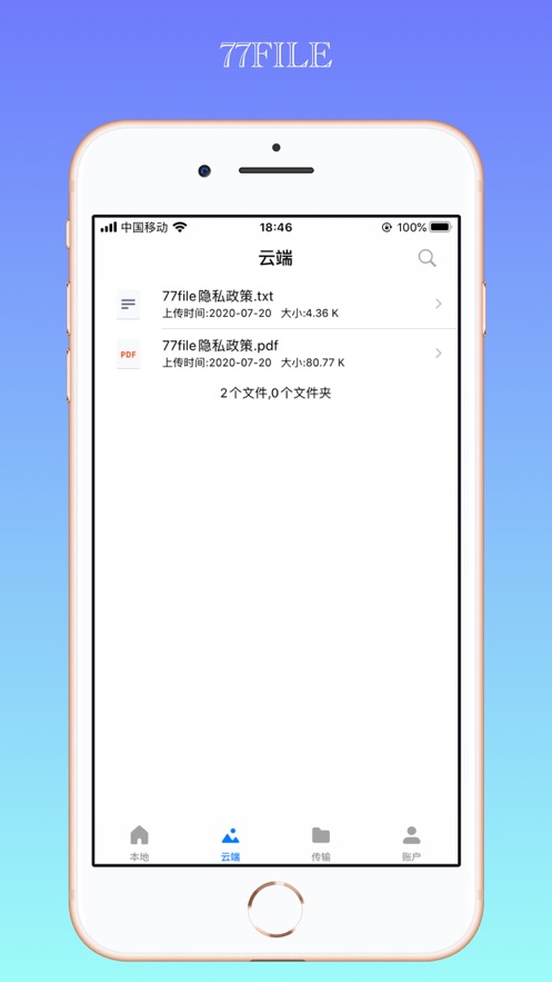 77file app 截图3