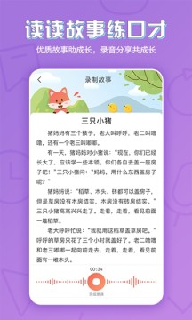 攸攸学伴 截图2