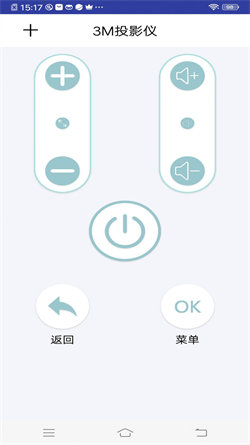 家电遥控器智能家app 截图2
