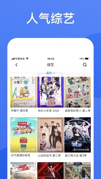 蓝狐影视app最新版 截图2