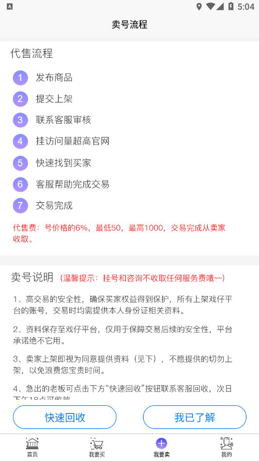 戏仔 截图1