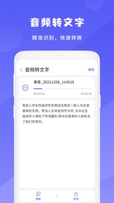 简洁录音机安卓版 截图2