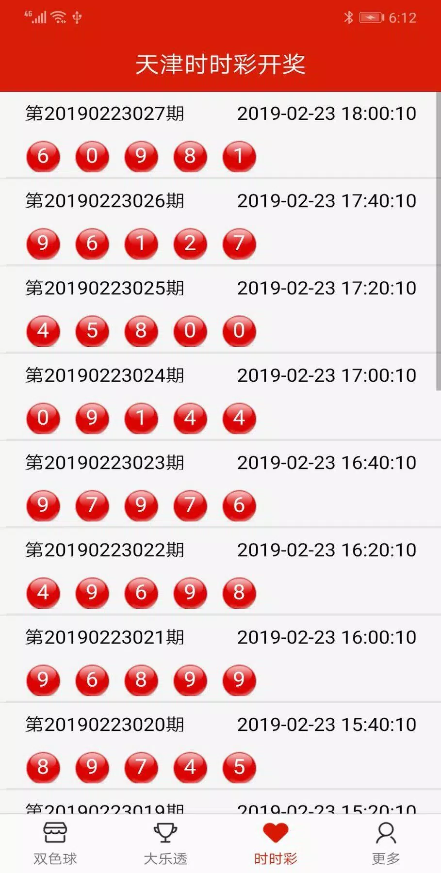 246天天天彩天好彩944CC 截图2