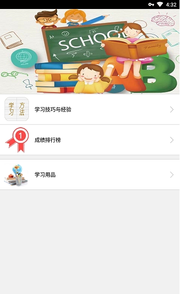 启航学习系统app 截图2