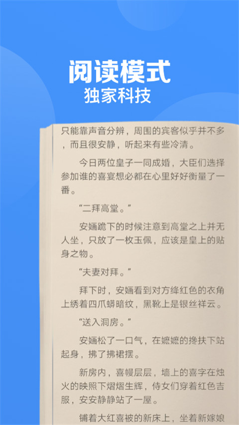 鲨鱼浏览器官方版 截图3
