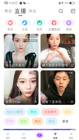 拍歌音乐app 截图1