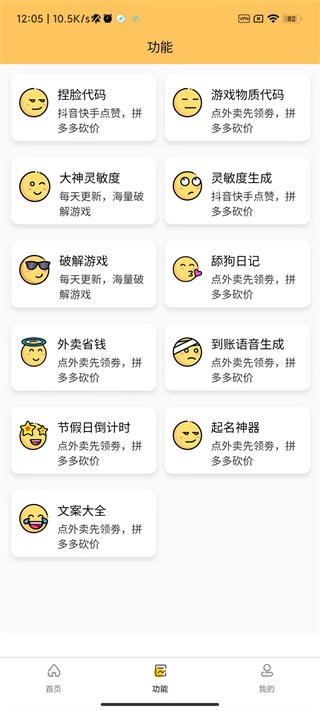 芝麻画质怪兽120帧 截图2