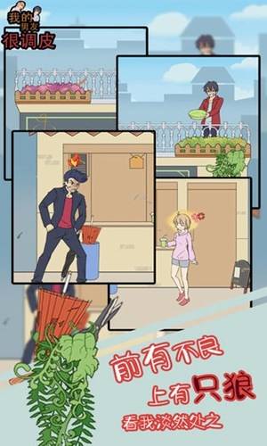 傲娇妹妹与病娇姐姐与我的修罗场中文版 截图1