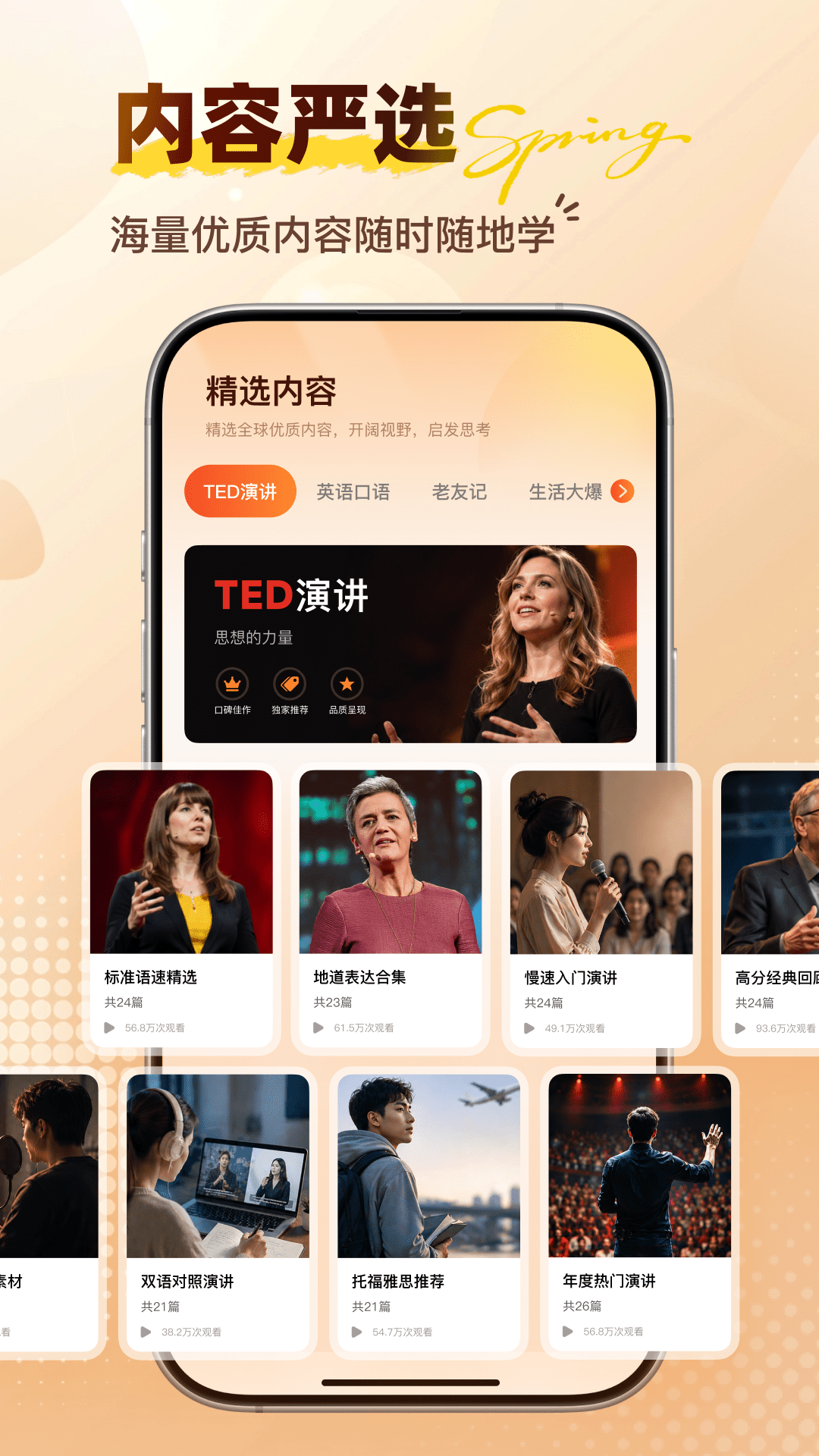 口袋言选 截图5