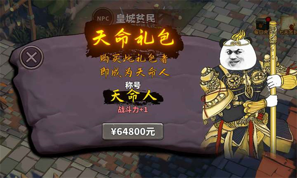 中国式网游中文版 截图4