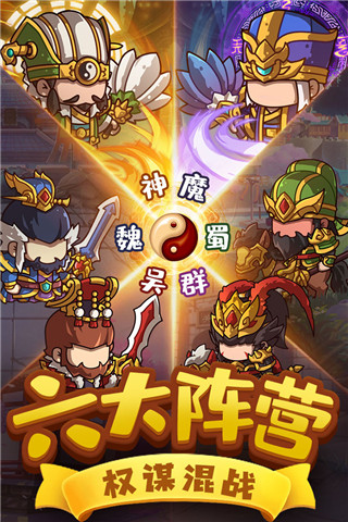 一点三国老版本 截图2