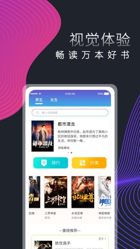 文鼎阅读教育app 截图2