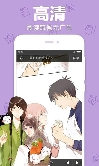 蓝翅漫画 截图2