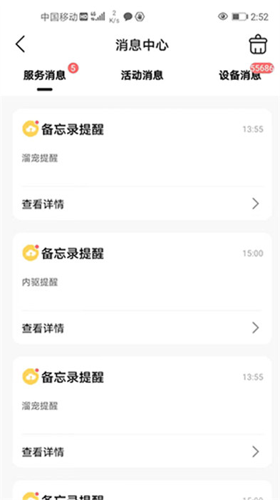 趴窝星球app 截图1