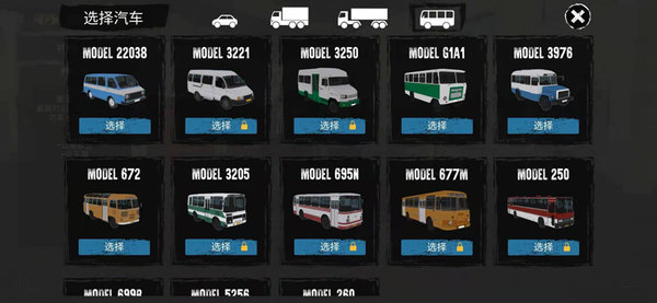 卡车运输模拟汉化版 截图2