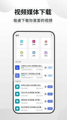 隐身浏览器app 截图3