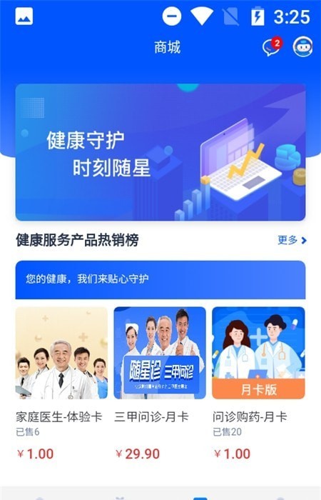 康有唯 截图3