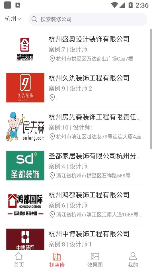 凤凰家app 截图3