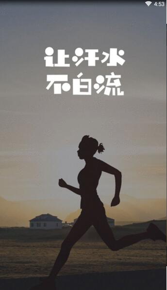趣步赚糖果 截图4