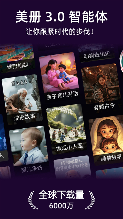 美册官方app 截图2