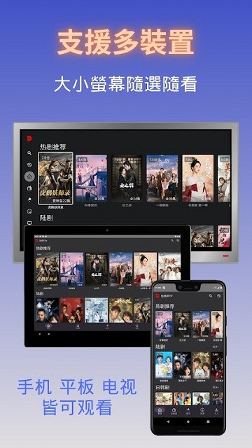 独播库tv5.0最新版本 截图4