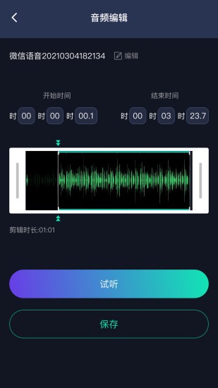 万能语音助手 1