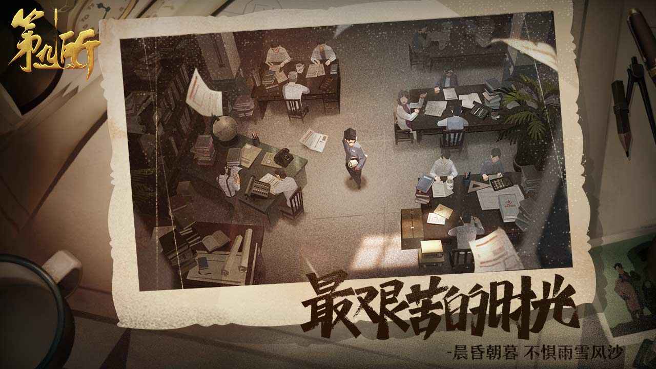 第九所正式版 截图1