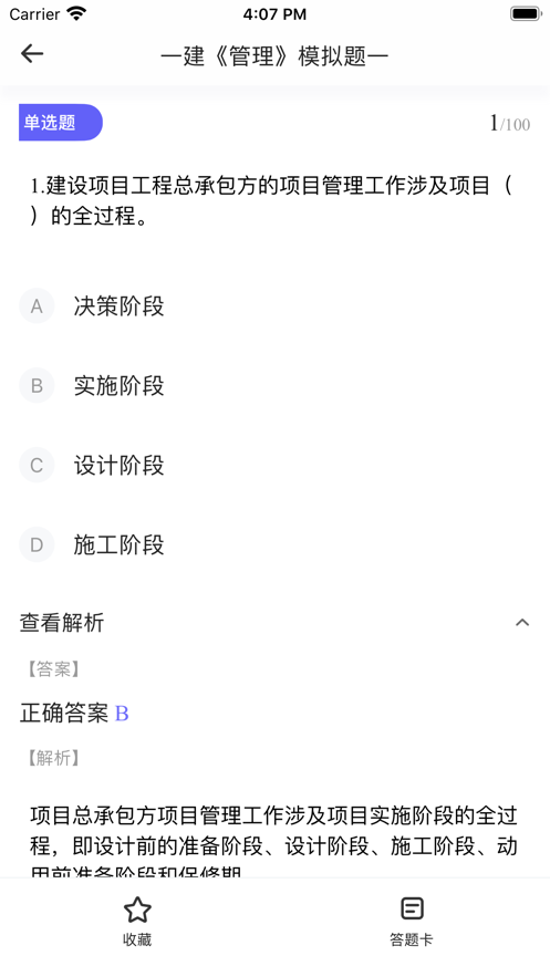 勤学云课堂app 截图1