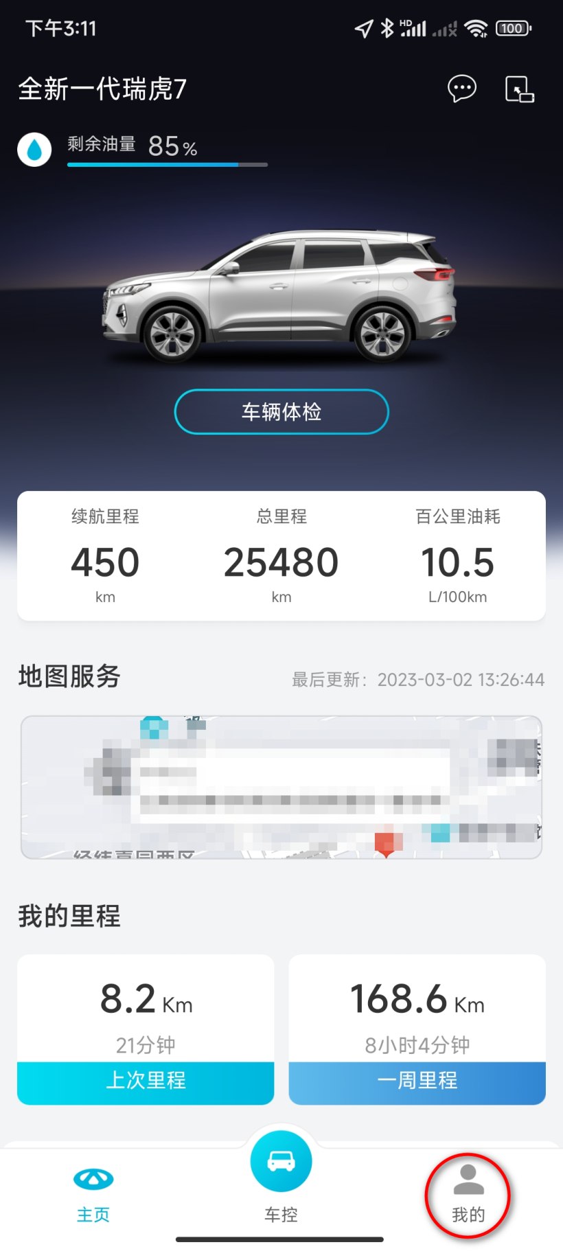 智云互联app官方版 1