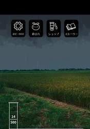 雨音疗愈app 截图2