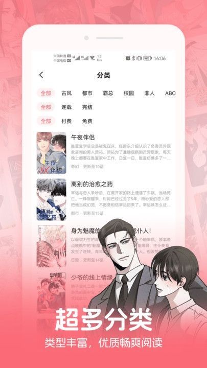 密斯布鲁漫画正版入口 截图4